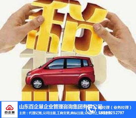 聊城公司注册与打字复印服务一站式解决方案 百企慧，值得信赖的专业伙伴